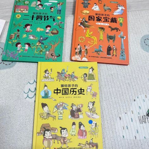 중국어 아동책