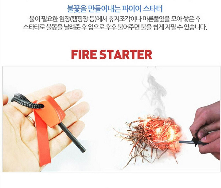 6개/ 보급형 파이어스타터/ PUQ118--2