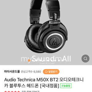 오디오테크니카 ATH-M50x BT2 블루투스 헤드폰