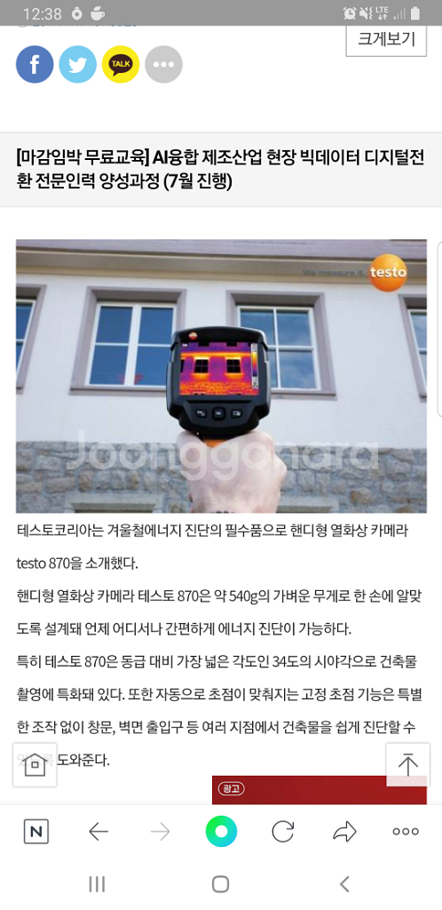 누수 열화상카메라--1