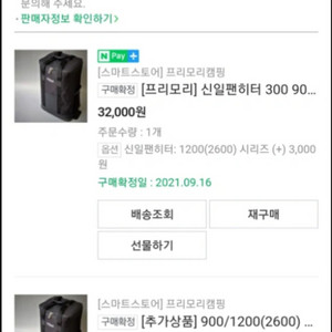 신일팬히터1200아이보리(1200ja)