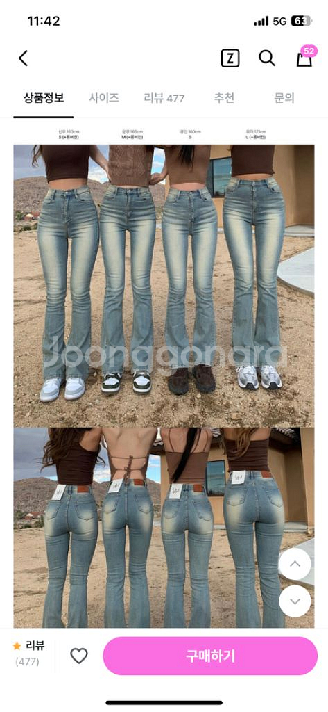 룩앳민 부츠컷 롱버전 L ( 새상품)--1