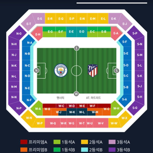 (안전-2,4연석) 맨시티 vs at마드리드 양도!!