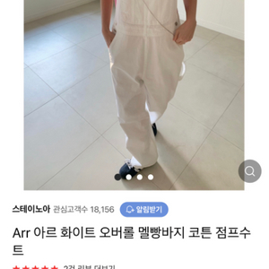 arr s/s 점프수트