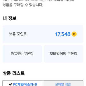 넥슨캐쉬 17,000 -> 15,000 팝니다