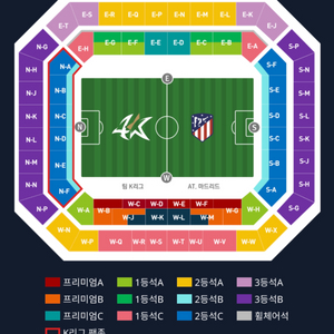 K리그 vs ATM마드리드 2등석B 13열