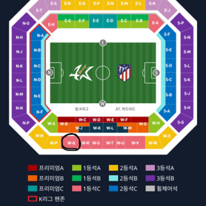 팀k리그 vs ATM 연석 양도합니다