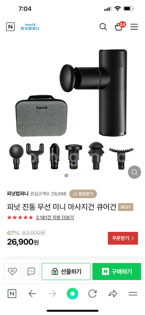 진동 마사지기--0