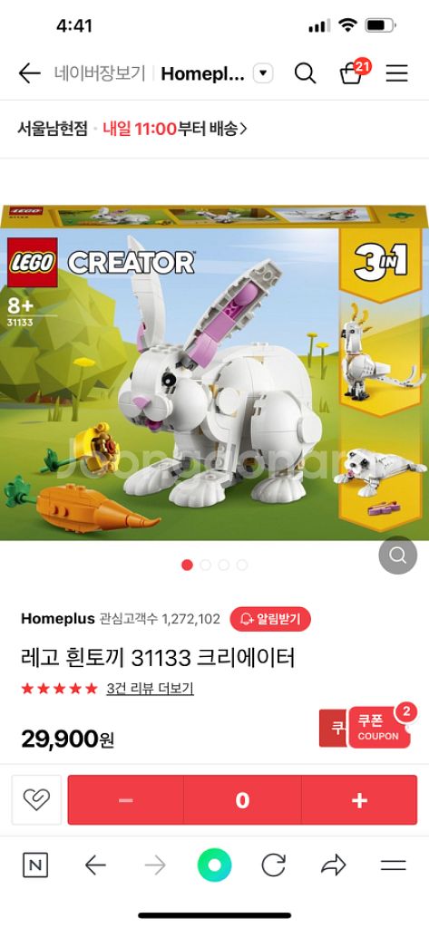 레고 흰토끼 31133 크리에이터(새것)--0