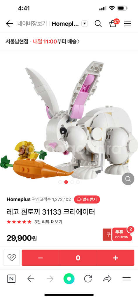 레고 흰토끼 31133 크리에이터(새것)--1