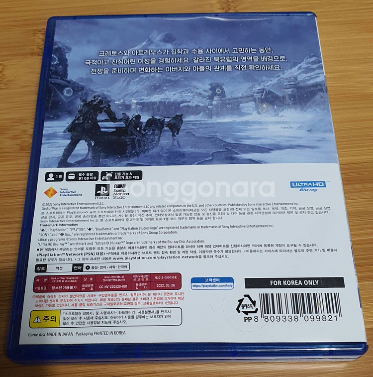 ps5 갓오브워 라그나로크--1