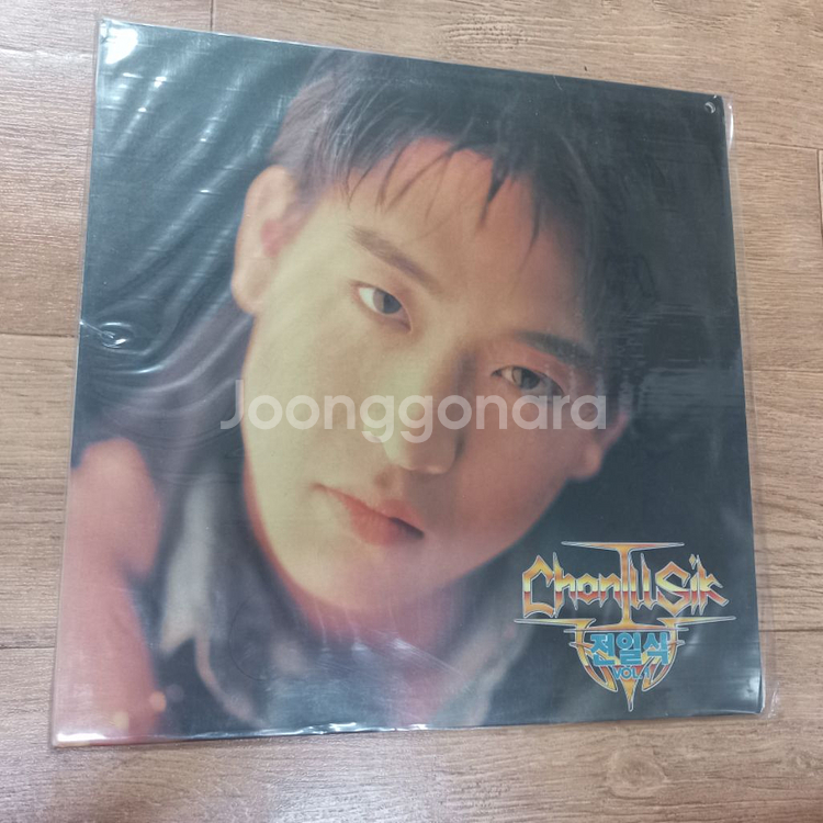 전일식lp판 -널 택한 이유--0