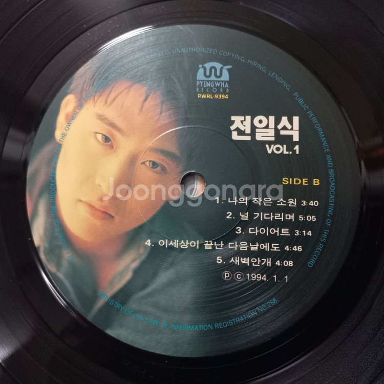 전일식lp판 -널 택한 이유--8