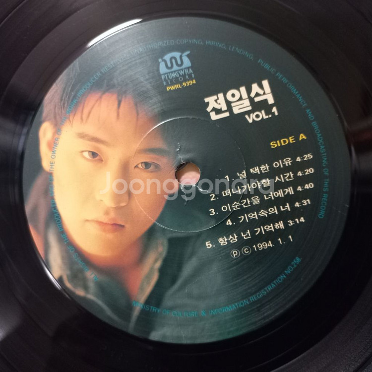 전일식lp판 -널 택한 이유--5