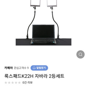 룩스패드K22H 조명