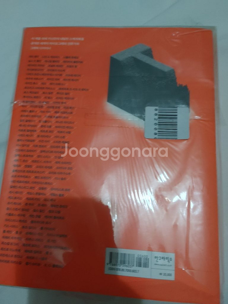 안그라픽스 타이포그래피 스케치북 미술 디자인--2