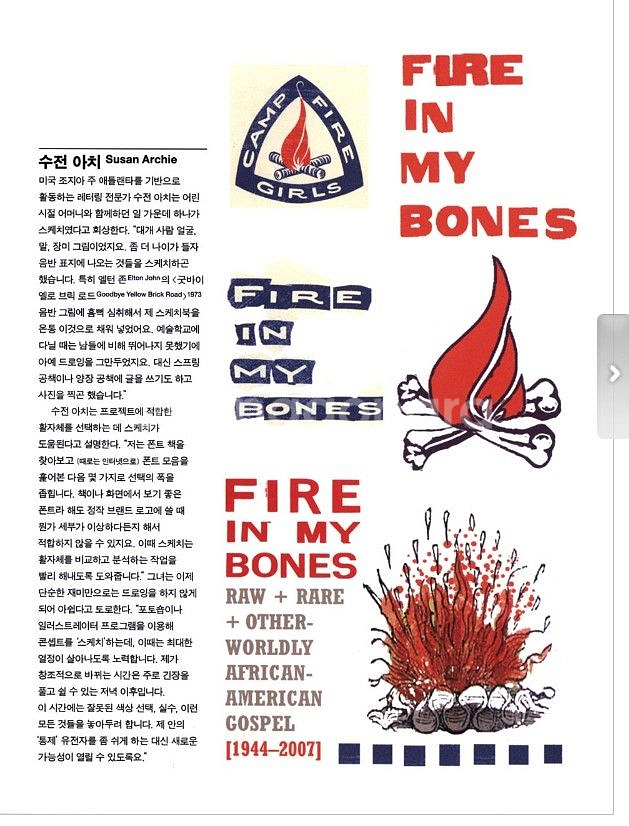 안그라픽스 타이포그래피 스케치북 미술 디자인--5