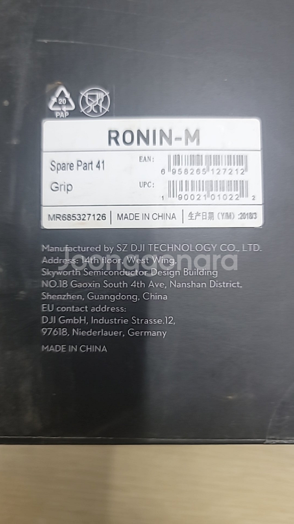ronin m grip 로닌 m그립 미개봉--1