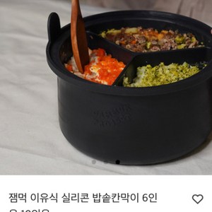 잼먹 6인용 새제품 아님 에눌 가능