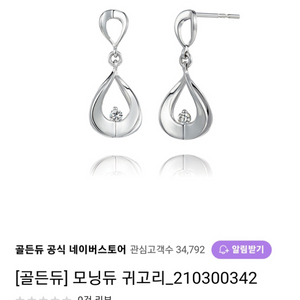 골든듀 18k 다이아 귀걸이