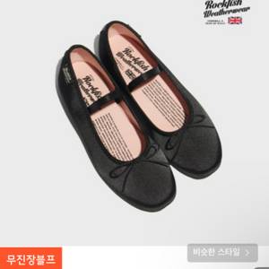 락피쉬웨더웨어 WISLEY RIBBON FLAT - B