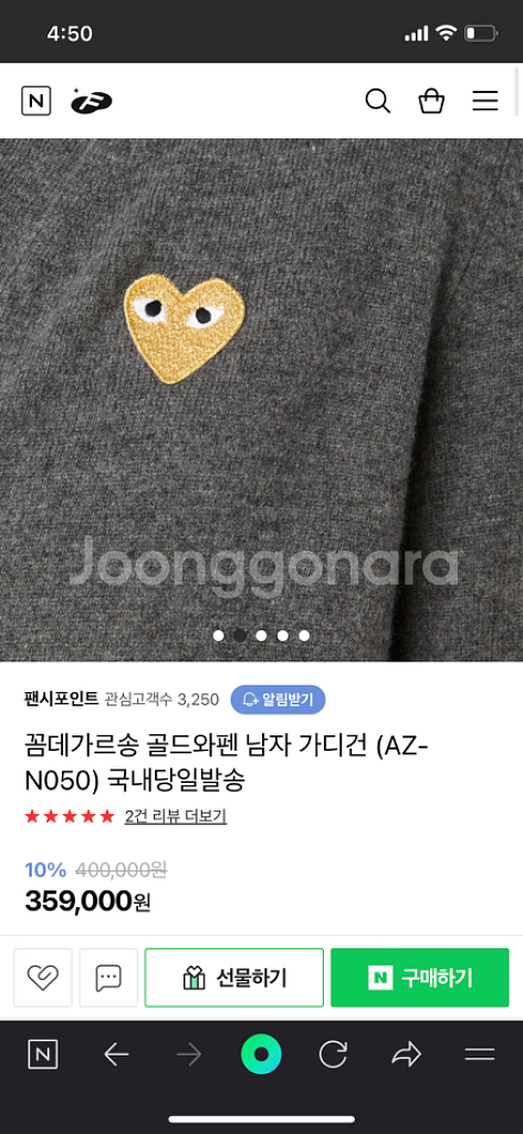 꼼데가르송 가디건 L (AZ-N050)--5