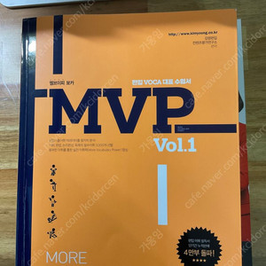 mvp vol.1 거의 새책 판매