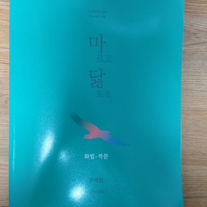 마르고닳도록 중고거래 | 중고나라 마르고닳도록 중고거래 | 중고나라