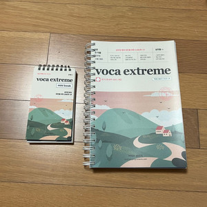 보카 익스트림 (voca extreme) +미니북