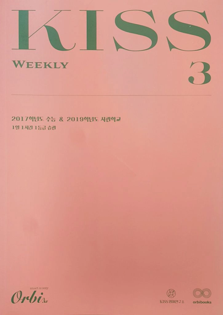 오르비 대성마이맥 영어 션티 주간 키스 3 이미지