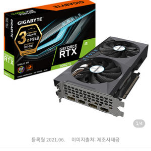 지포스 3060 ti 기가바이트 이글