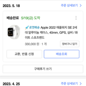 애플워치 se2세대