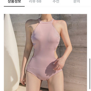 홀터넥 수영복 (핑크)