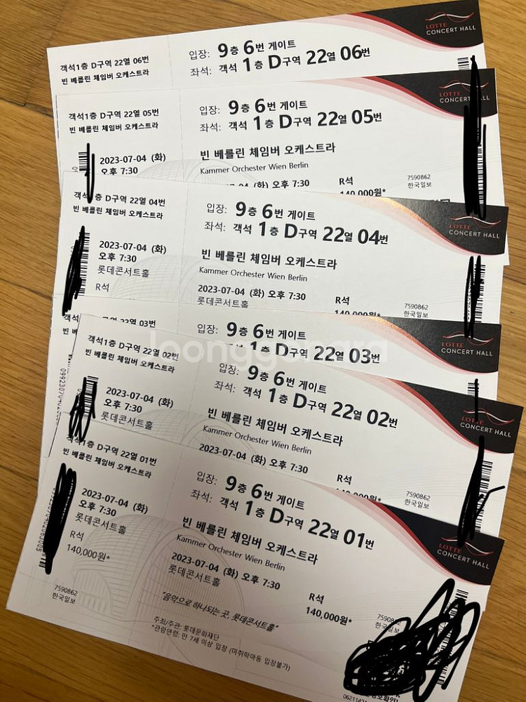 빈 베를린 체임버 오케스트라 공연 티켓(R석)--4