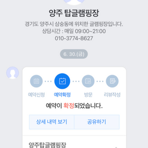 양주 탑글램핑장 당일치기 양도