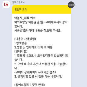 토담 영암골 입장권 (소인 6/30일 당일)