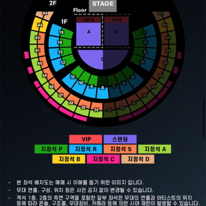 찰리푸스 금요일 스탠딩c 2연석