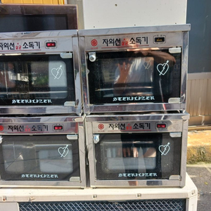 자외선살균소독기