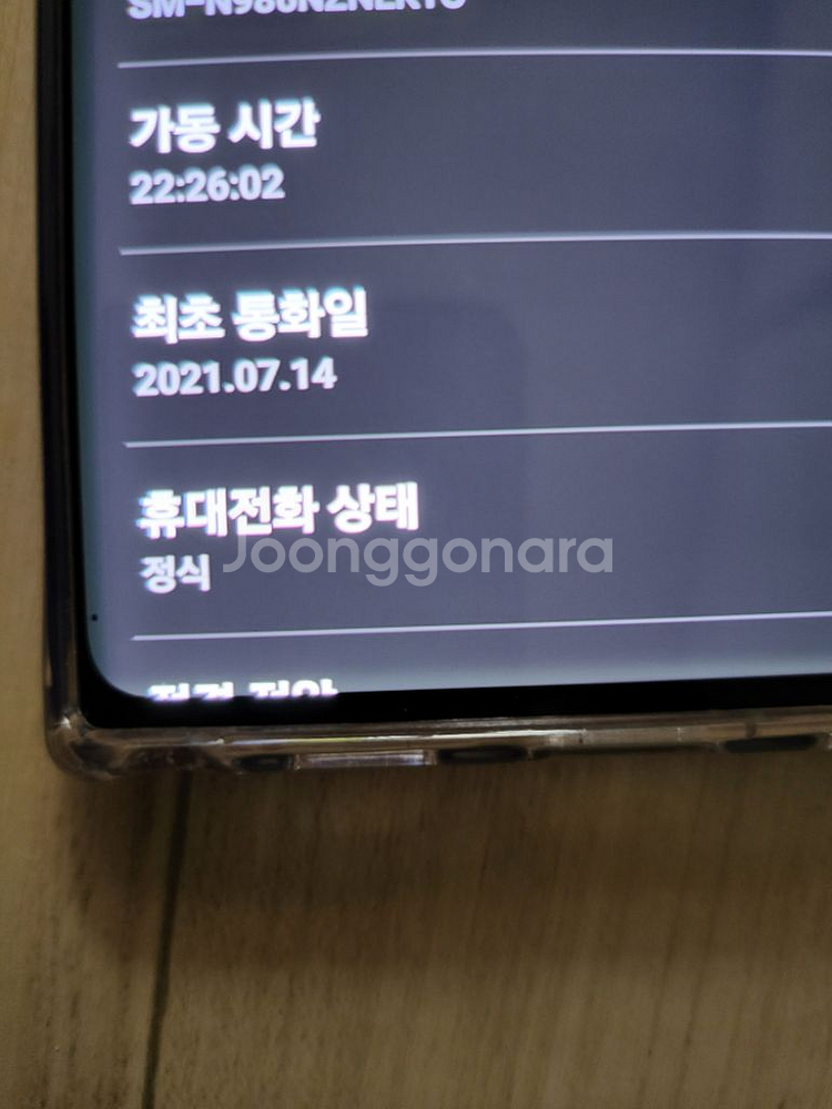 ***갤럭시 노트20 울트라***--3