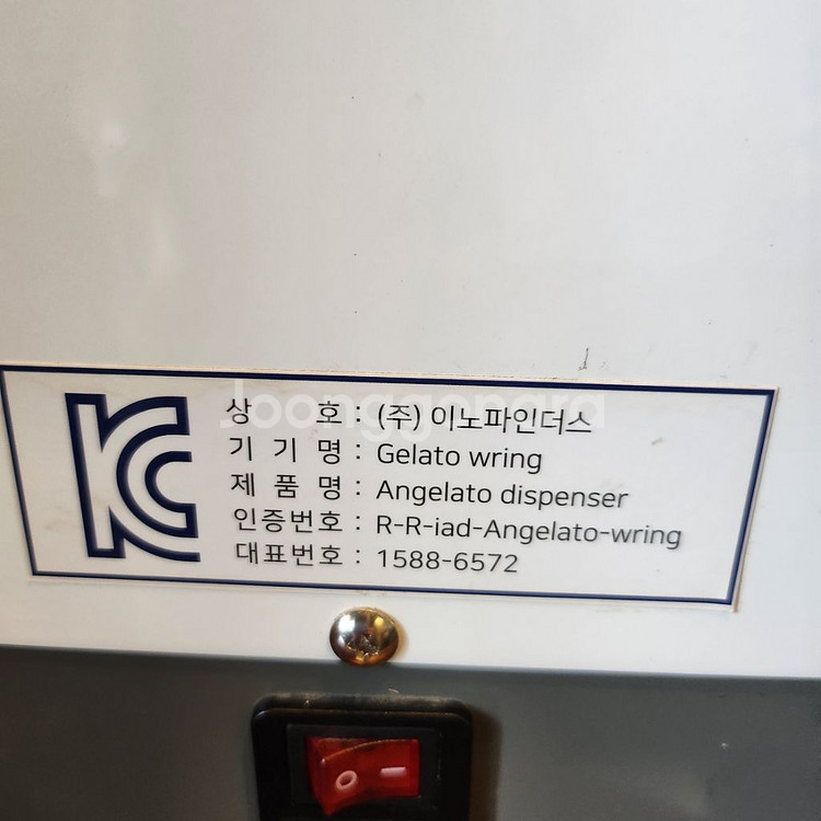 젤라또 디스펜서 / 엔젤라또 프레스 / 아이스크림 기--4