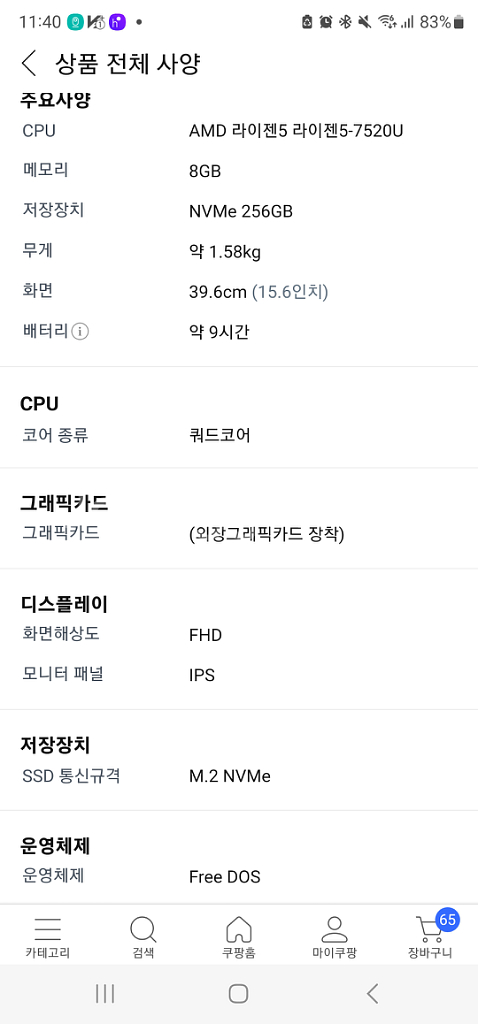 노트북 레노보 2022 아이디어패드 슬림 새제품--2