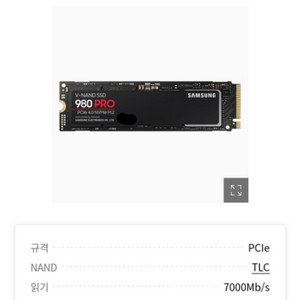 삼성 980 pro 2tb 삽니다.삽니다.