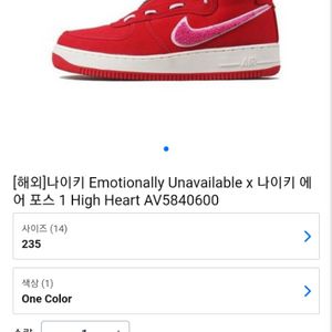 에어포스1 eu 이모셔널리언어베일러블 235MM