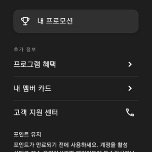 메리어트 본보이 포인트