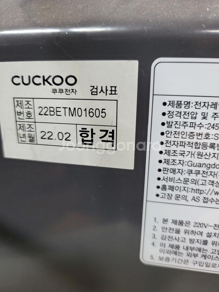 쿠쿠 무회전 플랫 전자레인지 23L--3
