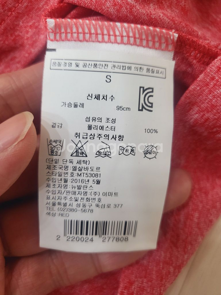 정품 뉴발란스 기능성 웨어 라운드 (한국사이즈 95)--4