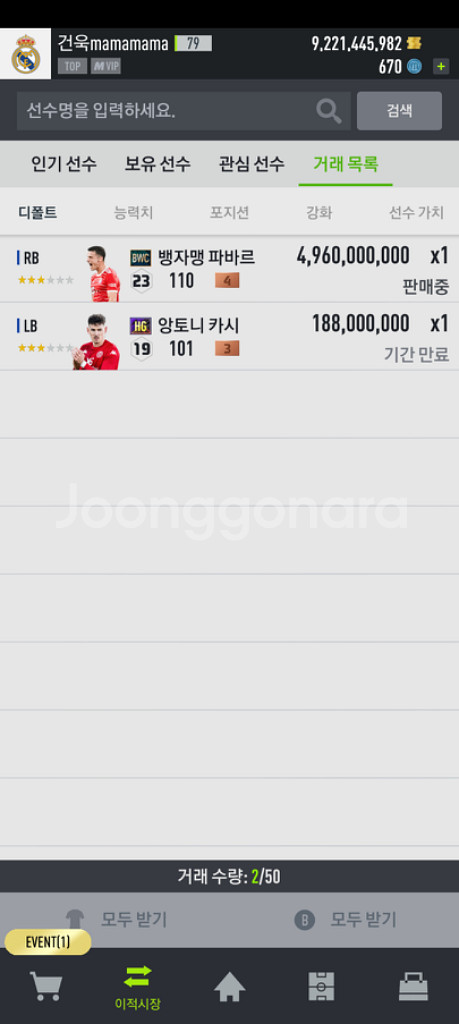 피파4--1