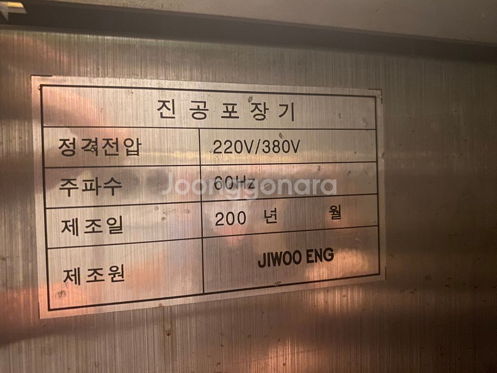 업소용 진공포장기--3