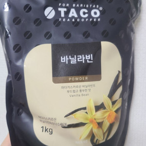 바닐라빈 파우더 최저가 새제품 대용량 미개봉 1kg