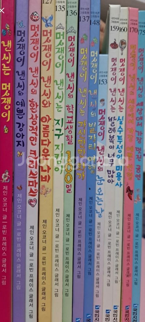 멋쟁이 낸시 시리즈[총 13권]--1